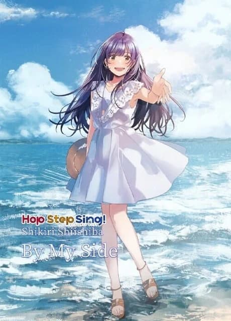 Hop Step Sing! Shikiri Shiishiba: By My Side