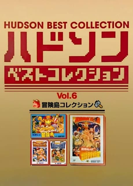 Hudson Best Collection Vol. 6: Bouken-jima Collection