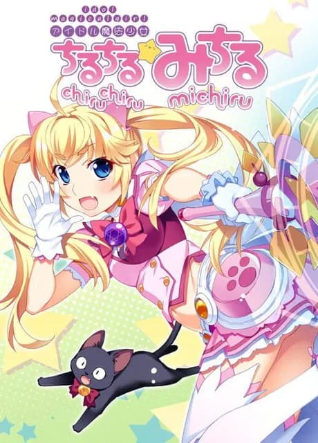 Idol Magical Girl Chiru Chiru Michiru Part 1