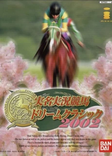 Jitsumei Jikkyou Keiba Dream Classic 2002