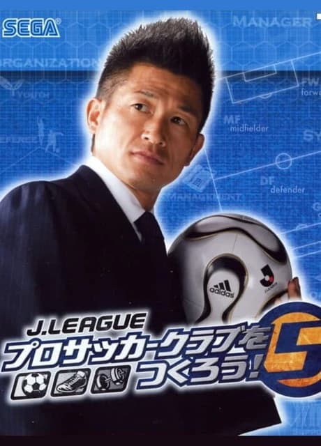 J.League Pro Soccer Club wo Tsukurou! 5