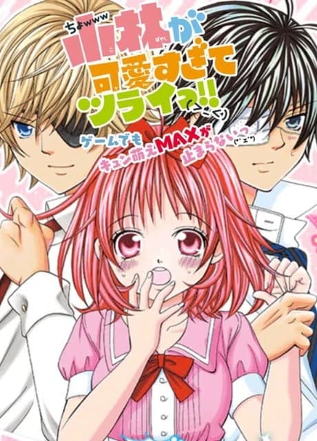 Kobayashi ga Kawai Sugite Tsurai!! Game Demo Kyun Moe Max ga Tomaranai