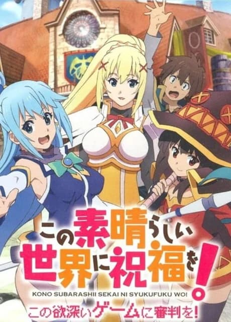 KonoSuba: God's Blessing on this Wonderful World! Judgment on this Greedy Game!