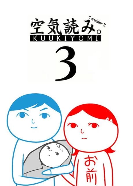 Kuukiyomi 3: Consider It More and More!! - Father to Son