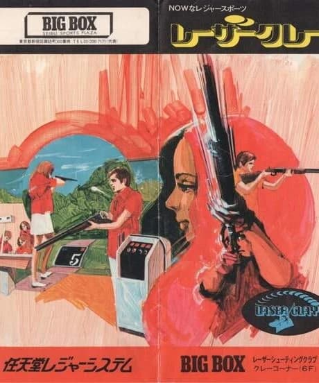 Laser Clay Shooting System