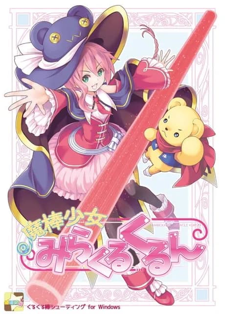 Magical Stick Girl Miracle Kurun