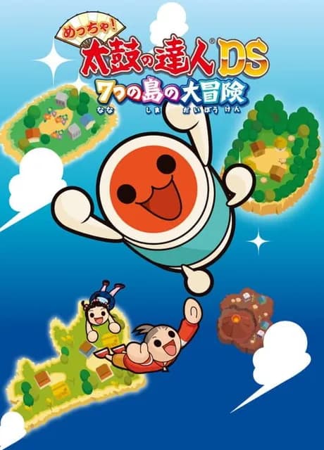 Meccha! Taiko no Tatsujin DS: 7-tsu no Shima no Daibouken