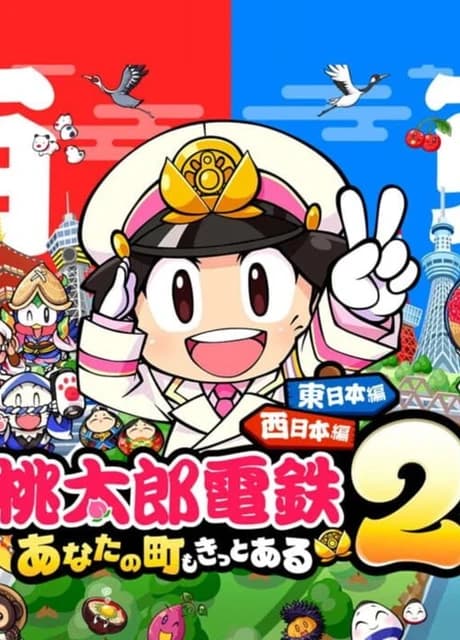 Momotaro Dentetsu 2: Anata no Machi mo Kitto aru