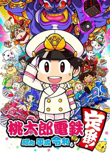 Momotaro Dentetsu: Showa, Heisei, Reiwa mo Teiban!