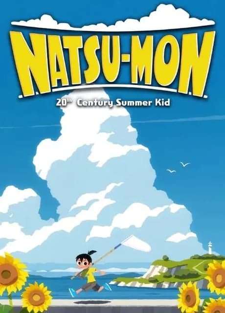 Natsu-Mon: 20th Century Summer Kid