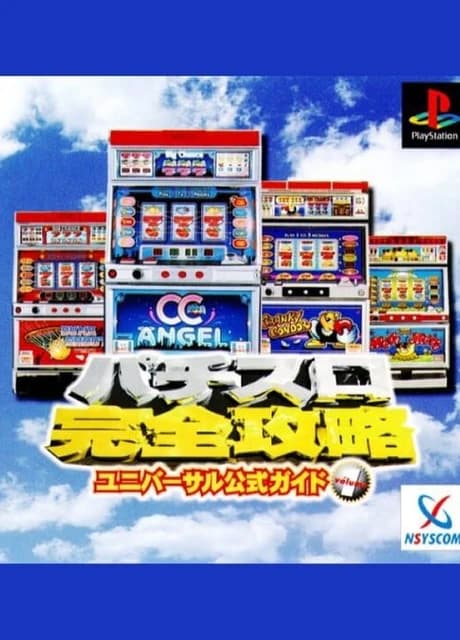 Pachi-Slot Kanzen Kouryaku: Universal Koushiki Guide Volume 1
