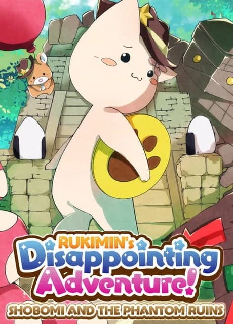 Rukimin's Disappointing Adventure!: Shobomi and the Phantom Ruins