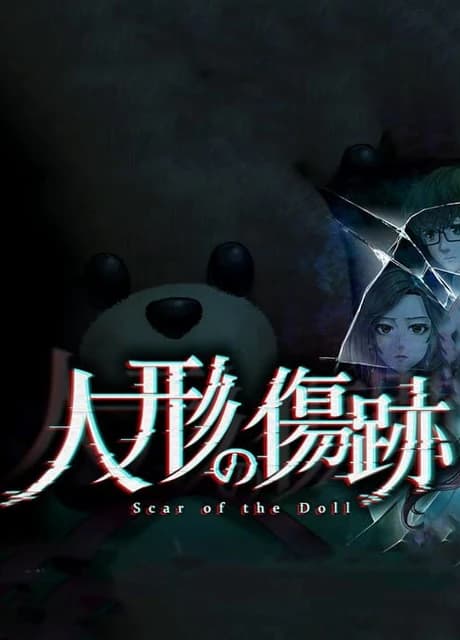 Scar of the Doll: A Psycho-Horror Story about the Mystery of an Older Sister