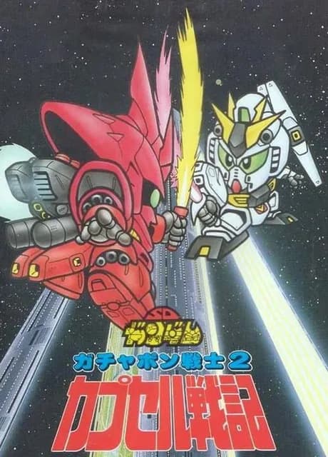 SD Gundam World: Gachapon Senshi 2 - Capsule Senki