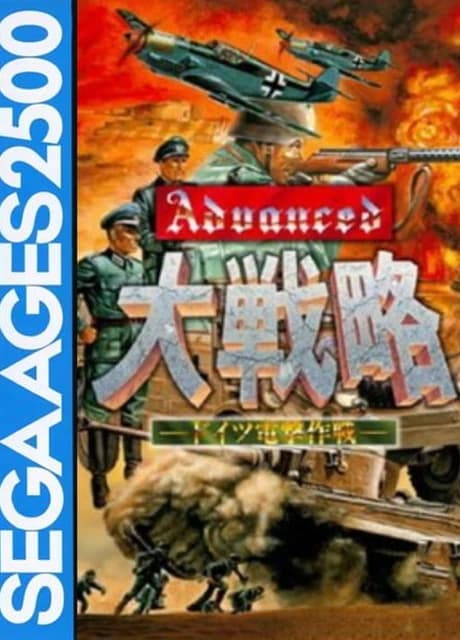Sega Ages 2500 Vol. 22: Advanced Daisenryaku - Deutsch Dengeki Sakusen