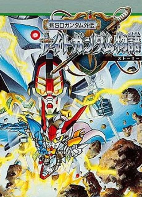 Shin SD Gundam Gaiden: Knight Gundam Monogatari