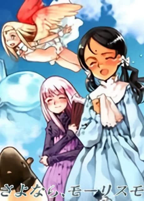 Shoujo Mahou Gaku Little Witch Romanesque Bangai Hen "Sayonara, Mauresumo"