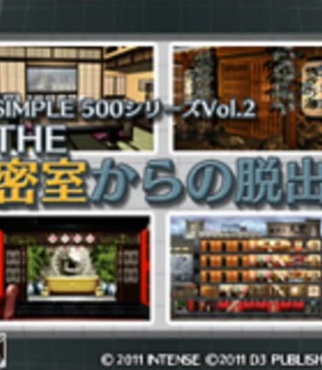 Simple 500 Series Vol. 2: The Misshitsu kara no Dasshutsu