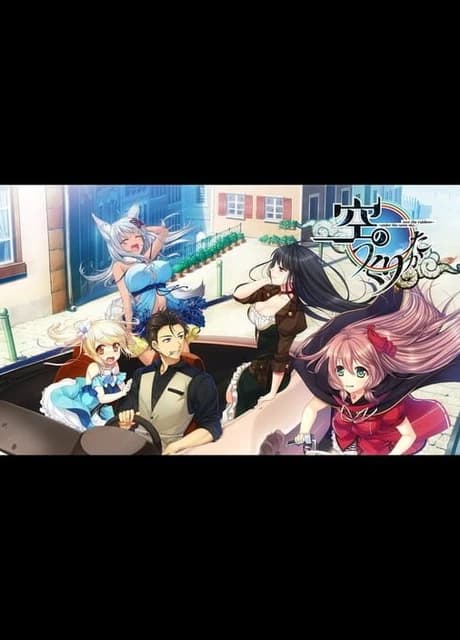 Sora no Tsukurikata: Under the Same Sky, Over the Rainbow