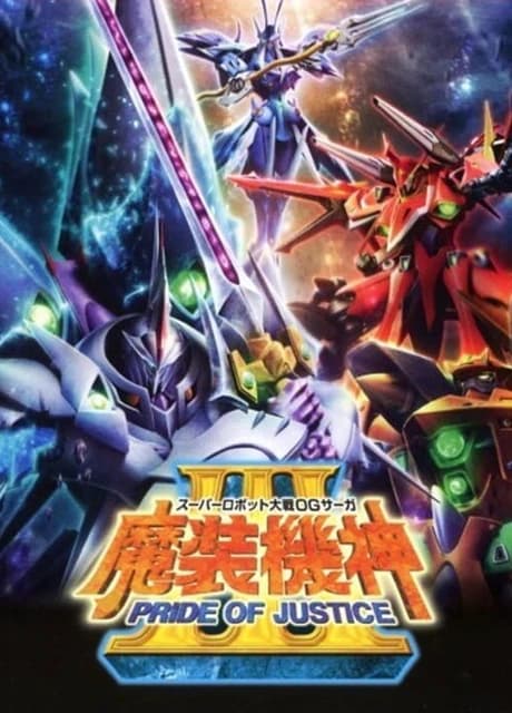 Super Robot Taisen OG Saga: Masou Kishin III - Pride of Justice