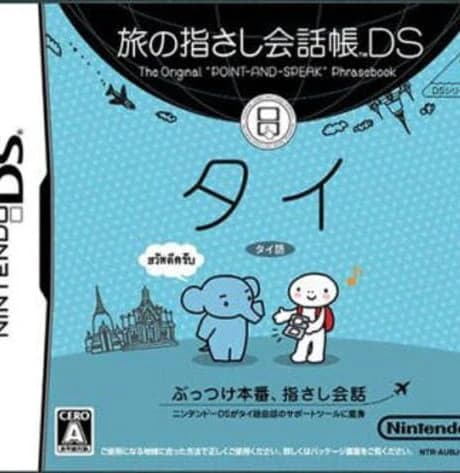 Tabi no Yubisashi Kaiwachou DS: DS Series 1 - Thai