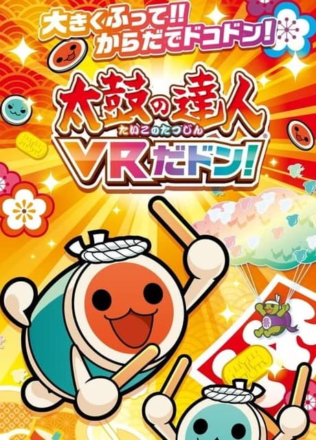 Taiko no Tatsujin: VR Festival!