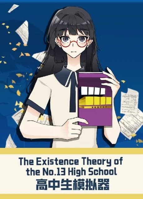 The Existence Theory of the No.13 High School
