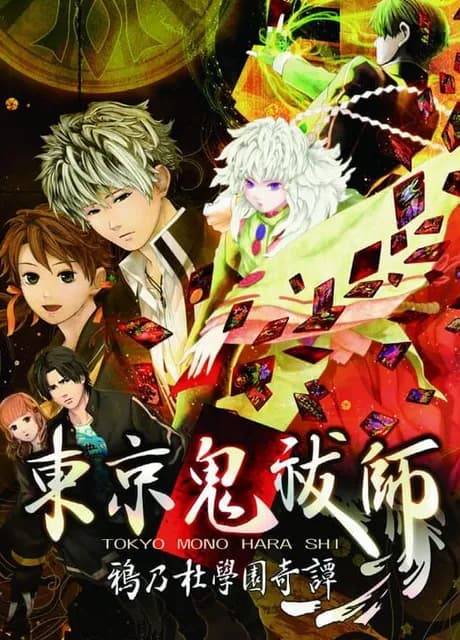 Tokyo Mono Hara Shi: Karasu no Mori Gakuen Kitan