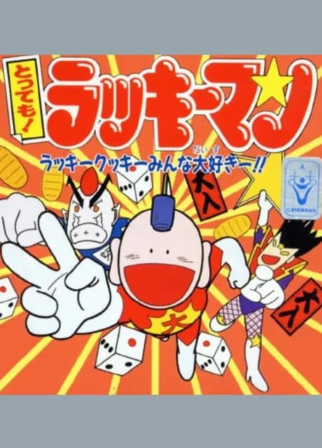 Tottemo! Lucky Man: Lucky Cookie Minna Daisuki!!