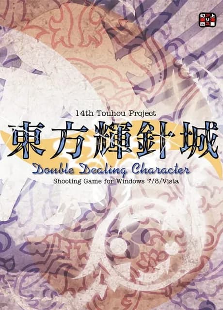 Touhou Kishinjou: Double Dealing Character