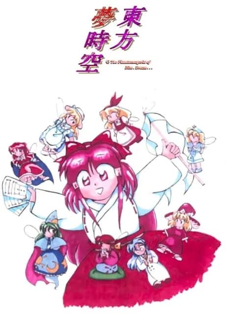 Touhou Yumejikuu: Phantasmagoria of Dim. Dream