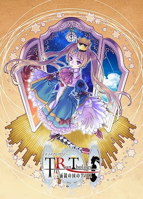 Trianthology: Sanmenkyou no Kuni no Alice