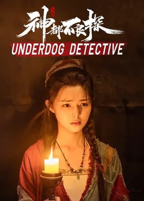 Underdog Detective
