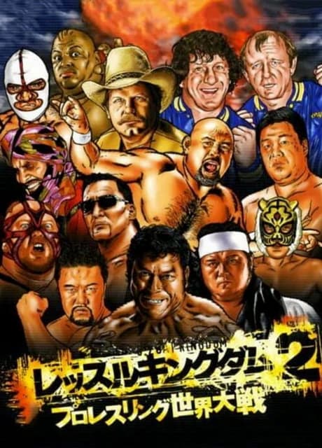 Wrestle Kingdom 2: Pro Wrestling Sekai Taisen