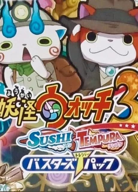 Yo-Kai Watch 3: Sushi/Tempura Busters T Pack