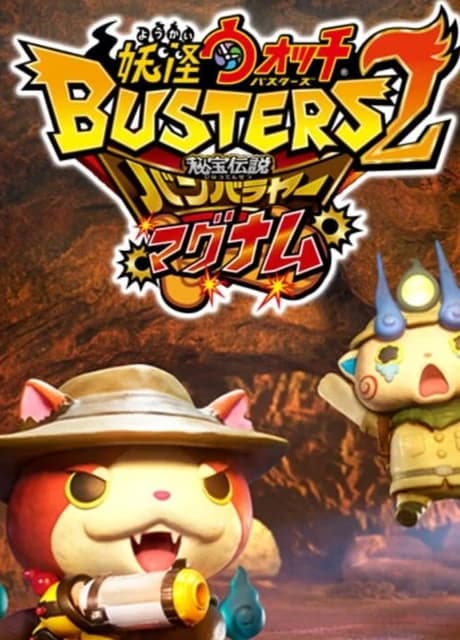 Yo-kai Watch Busters 2: Hihou Densetsu Banbaraya Magnum
